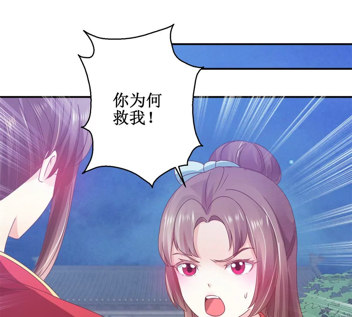 第5话 你为何救我-第6话