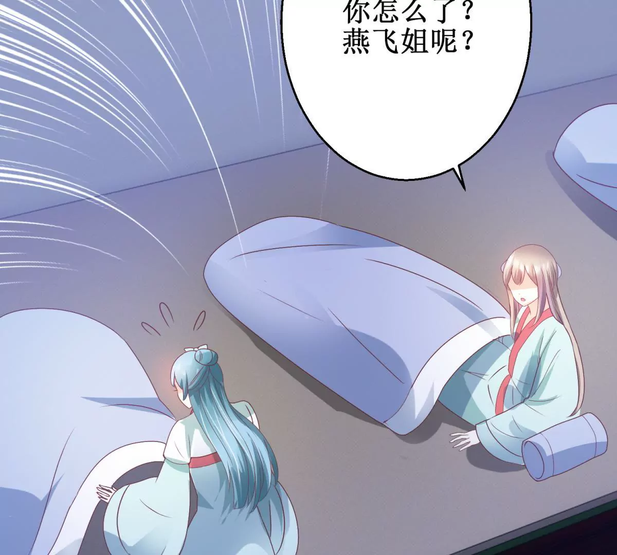 第5话 你为何救我-第6话