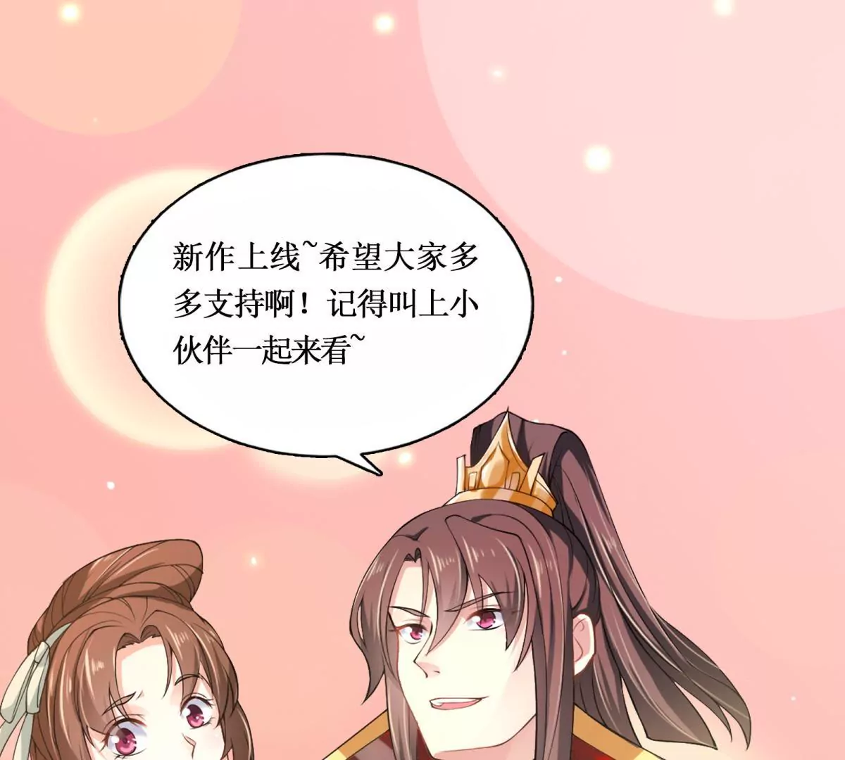 第5话 你为何救我-第6话