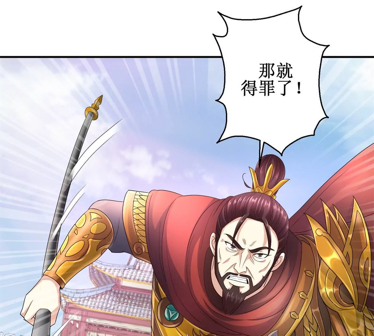 100天傾國傾城 - 第49話 叛將魏琅 - 6