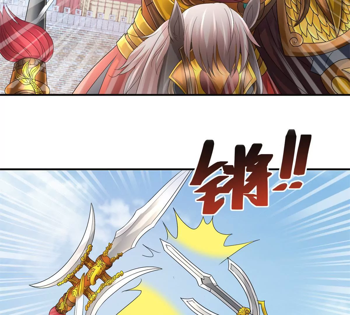 100天傾國傾城 - 第49話 叛將魏琅 - 7