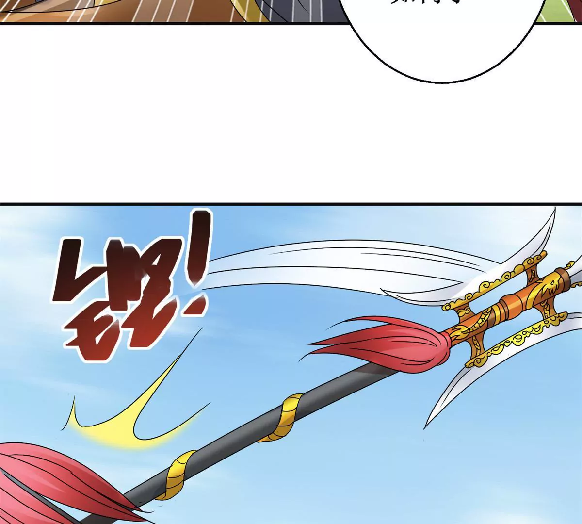 100天傾國傾城 - 第49話 叛將魏琅 - 4