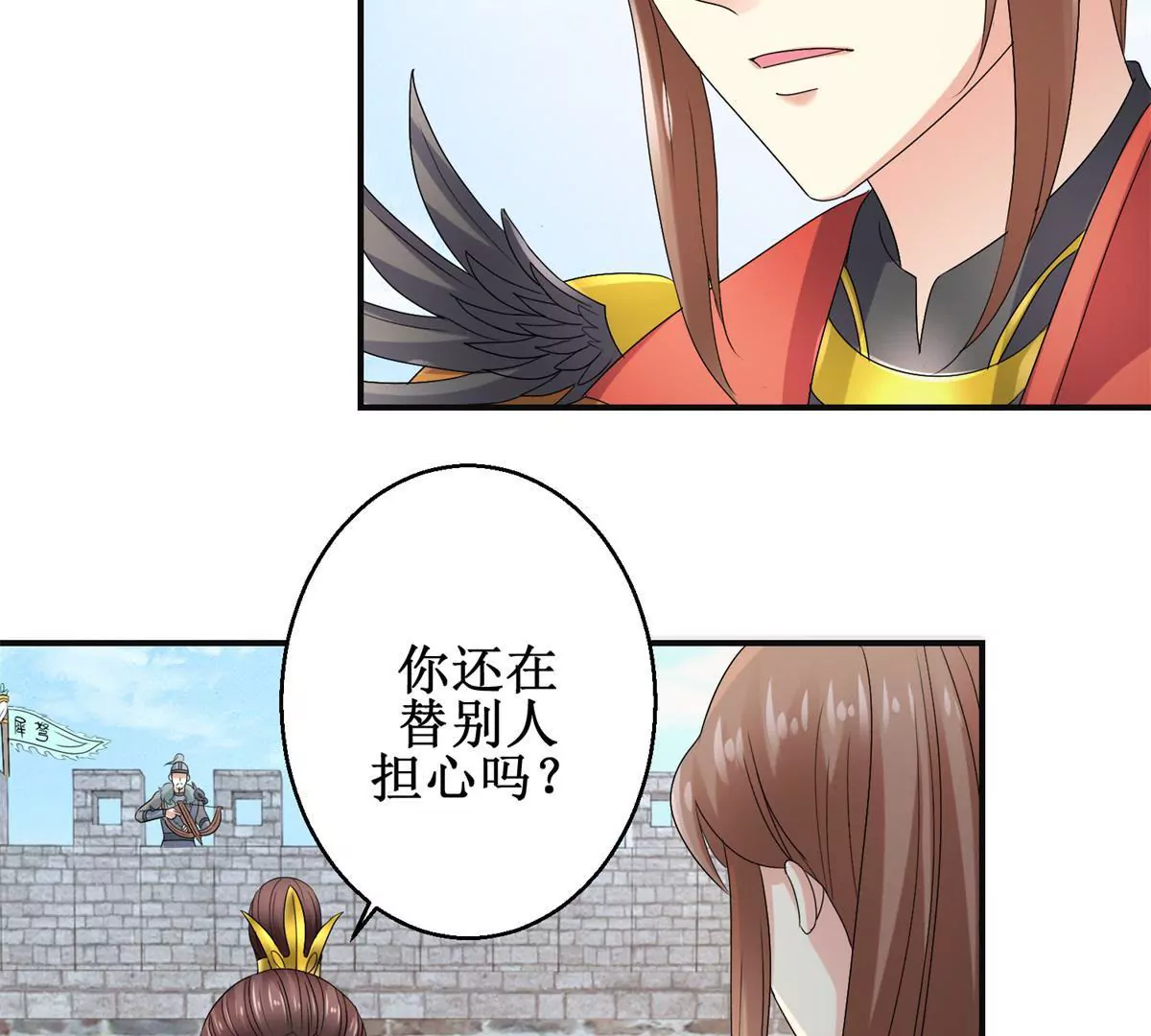 100天傾國傾城 - 第49話 叛將魏琅 - 5