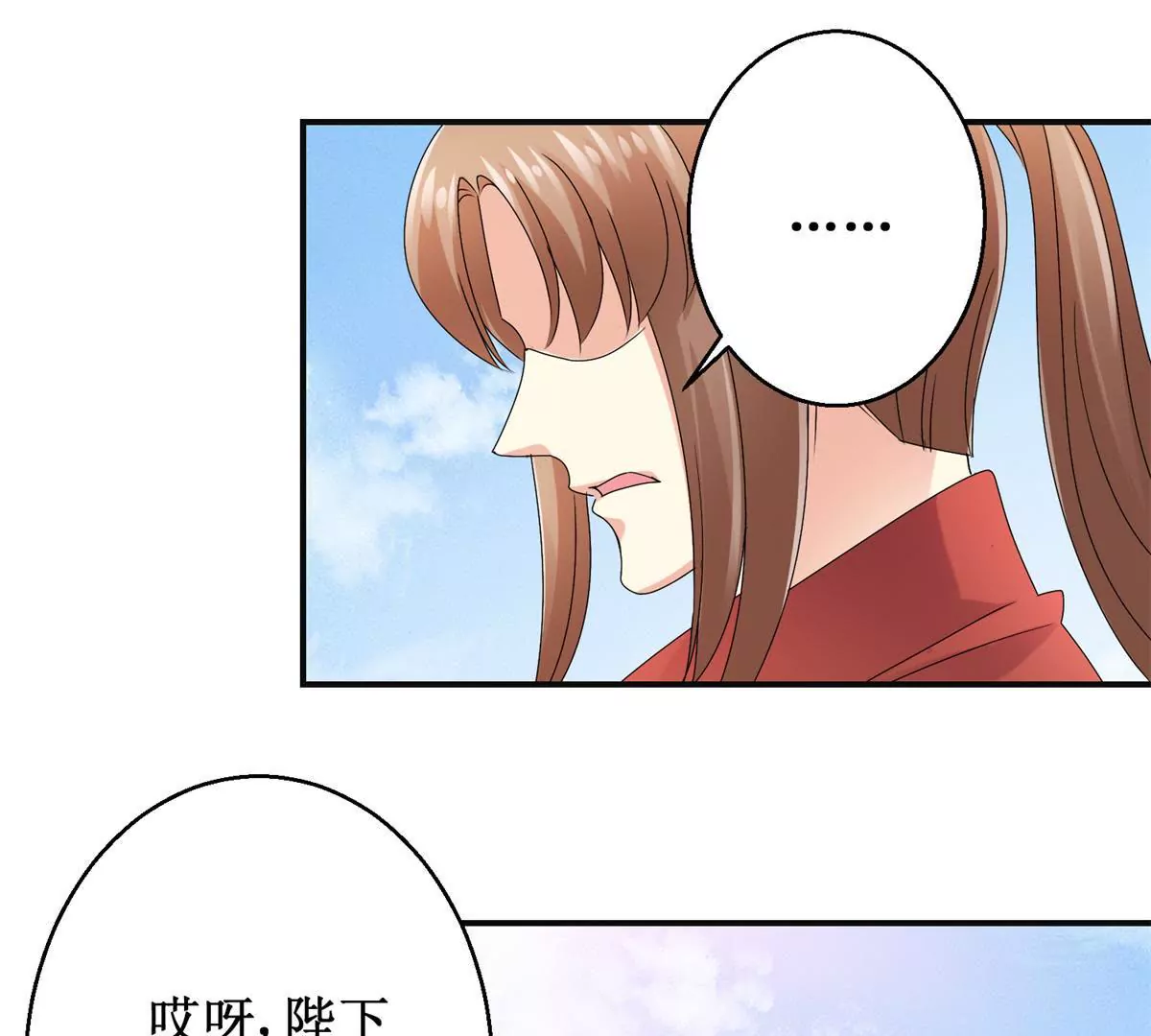 100天傾國傾城 - 第49話 叛將魏琅 - 7