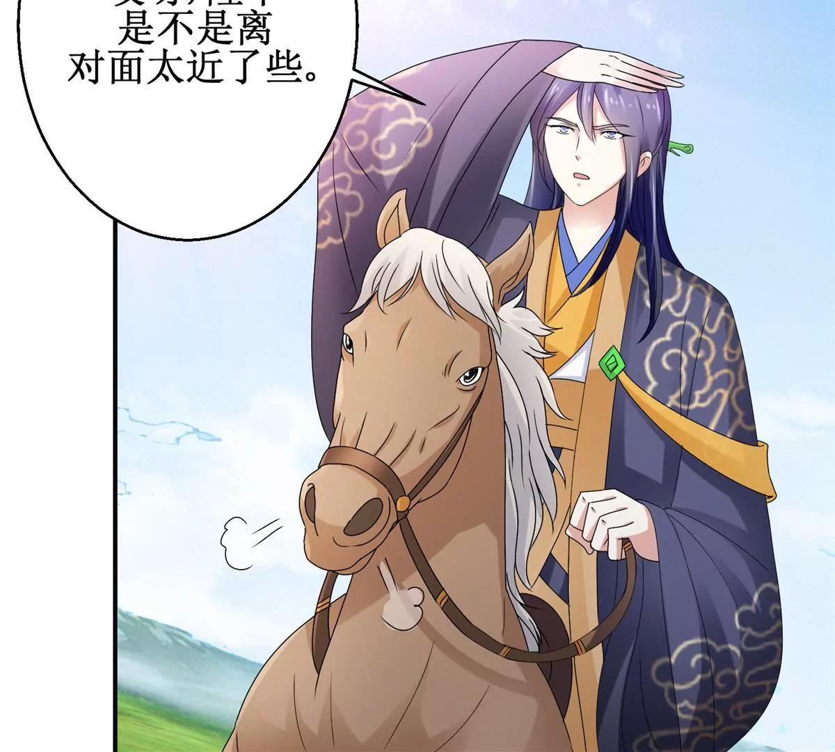 100天傾國傾城 - 第49話 叛將魏琅 - 1