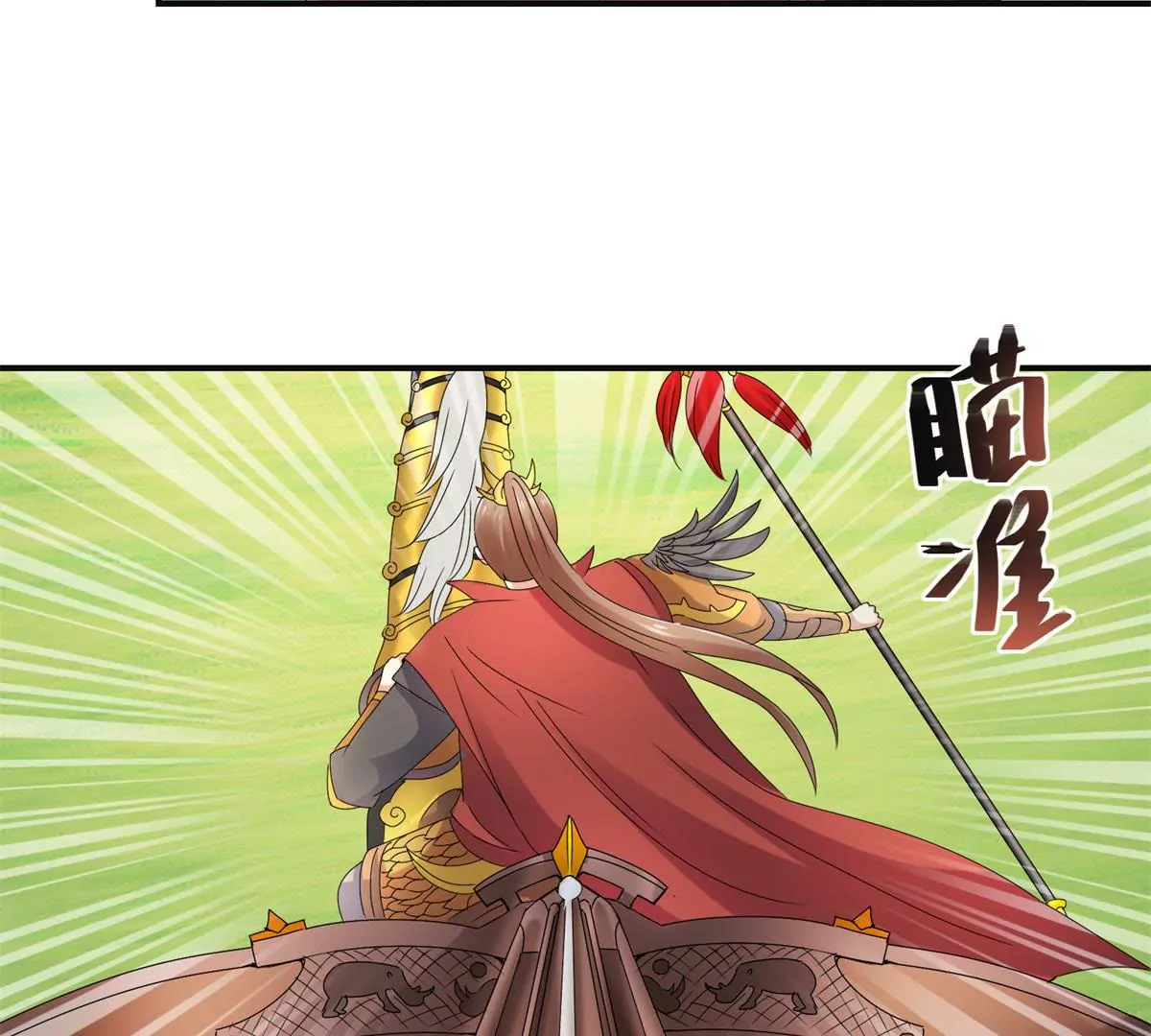 100天傾國傾城 - 第49話 叛將魏琅 - 2