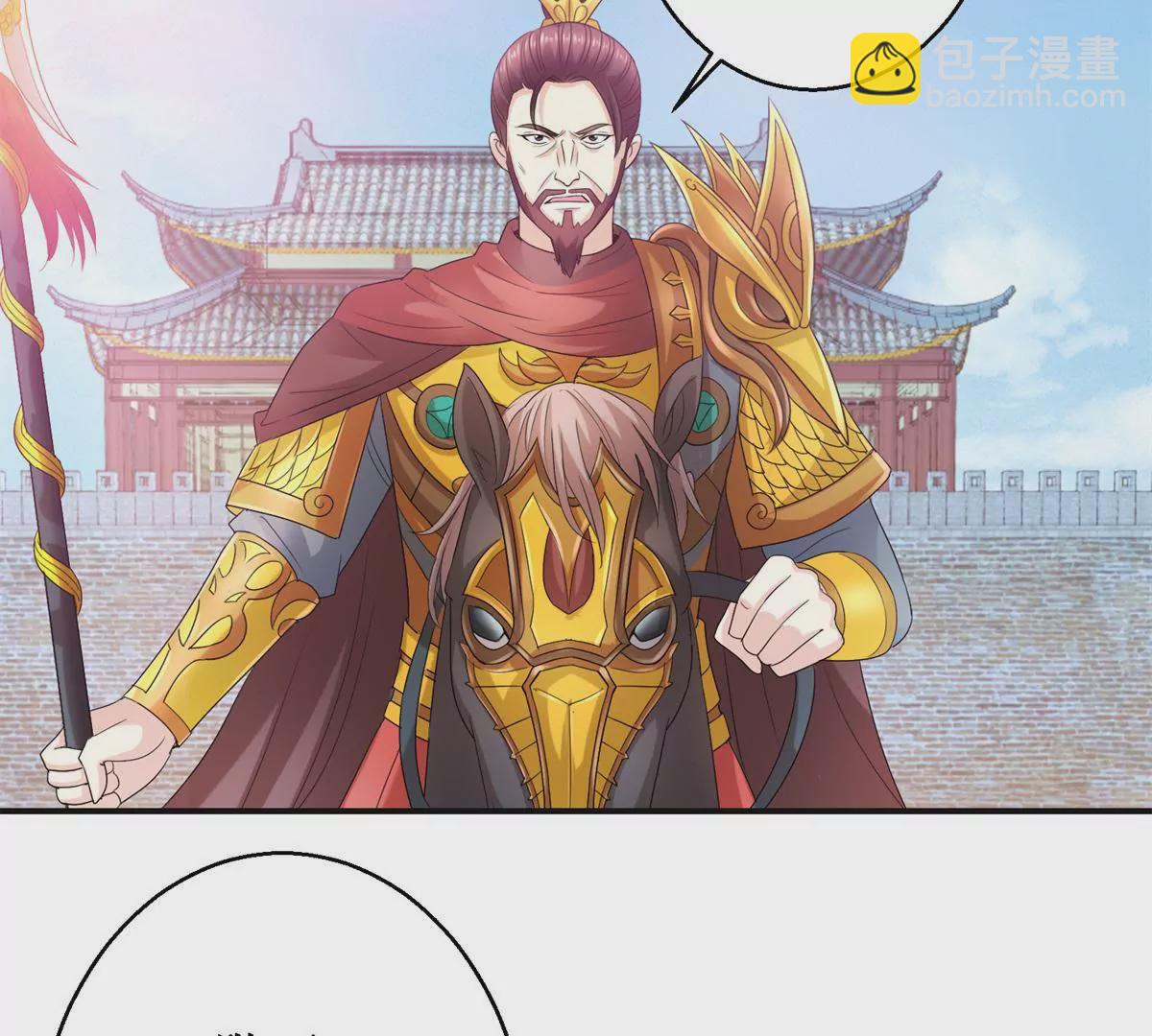 100天傾國傾城 - 第49話 叛將魏琅 - 5