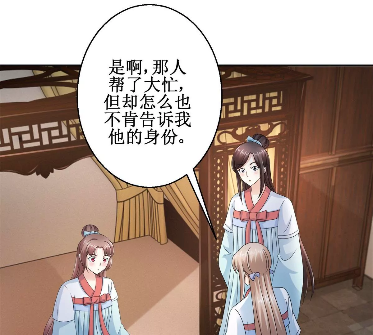 第51话 犀弩湮灭-第52话