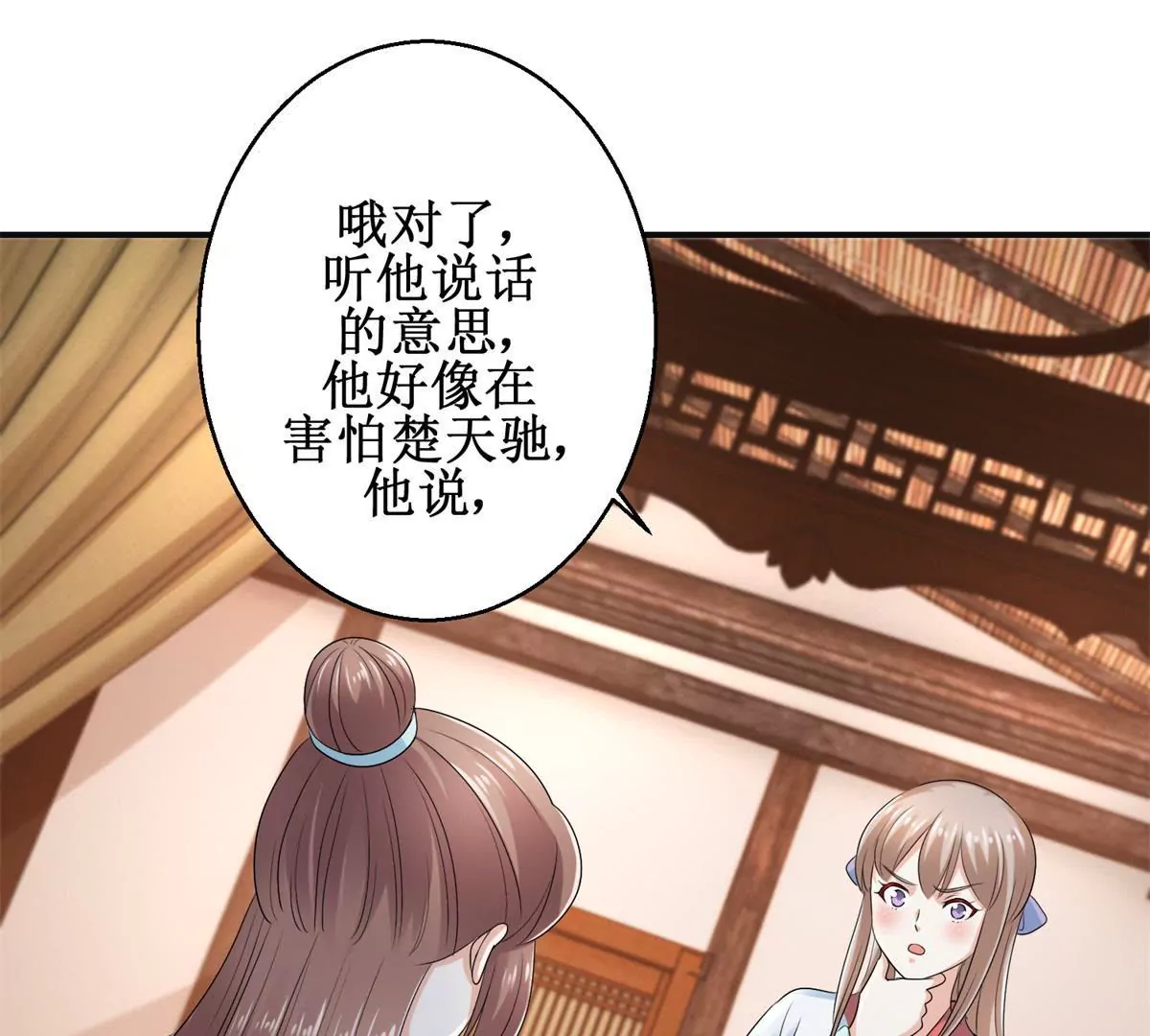 第51话 犀弩湮灭-第52话