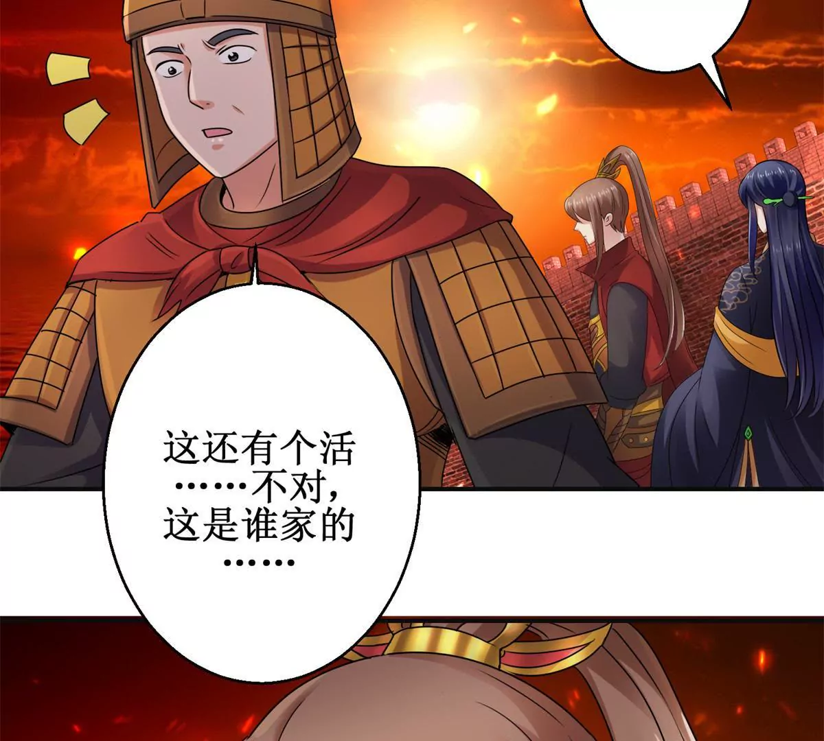 第51话 犀弩湮灭-第52话