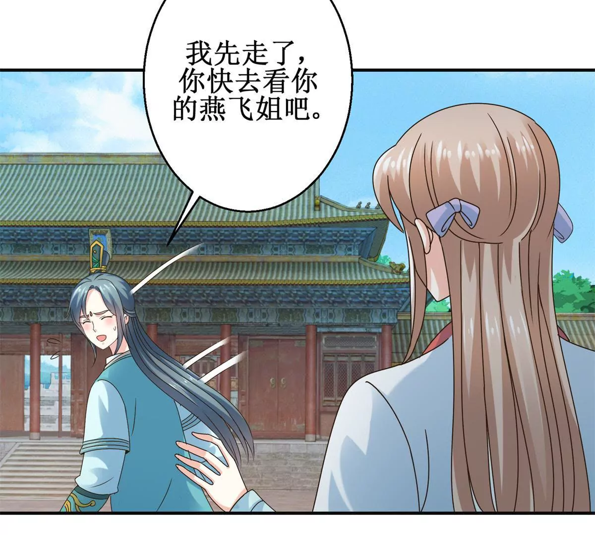 第51话 犀弩湮灭-第52话