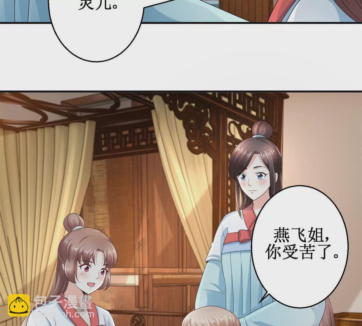 第51话 犀弩湮灭-第52话