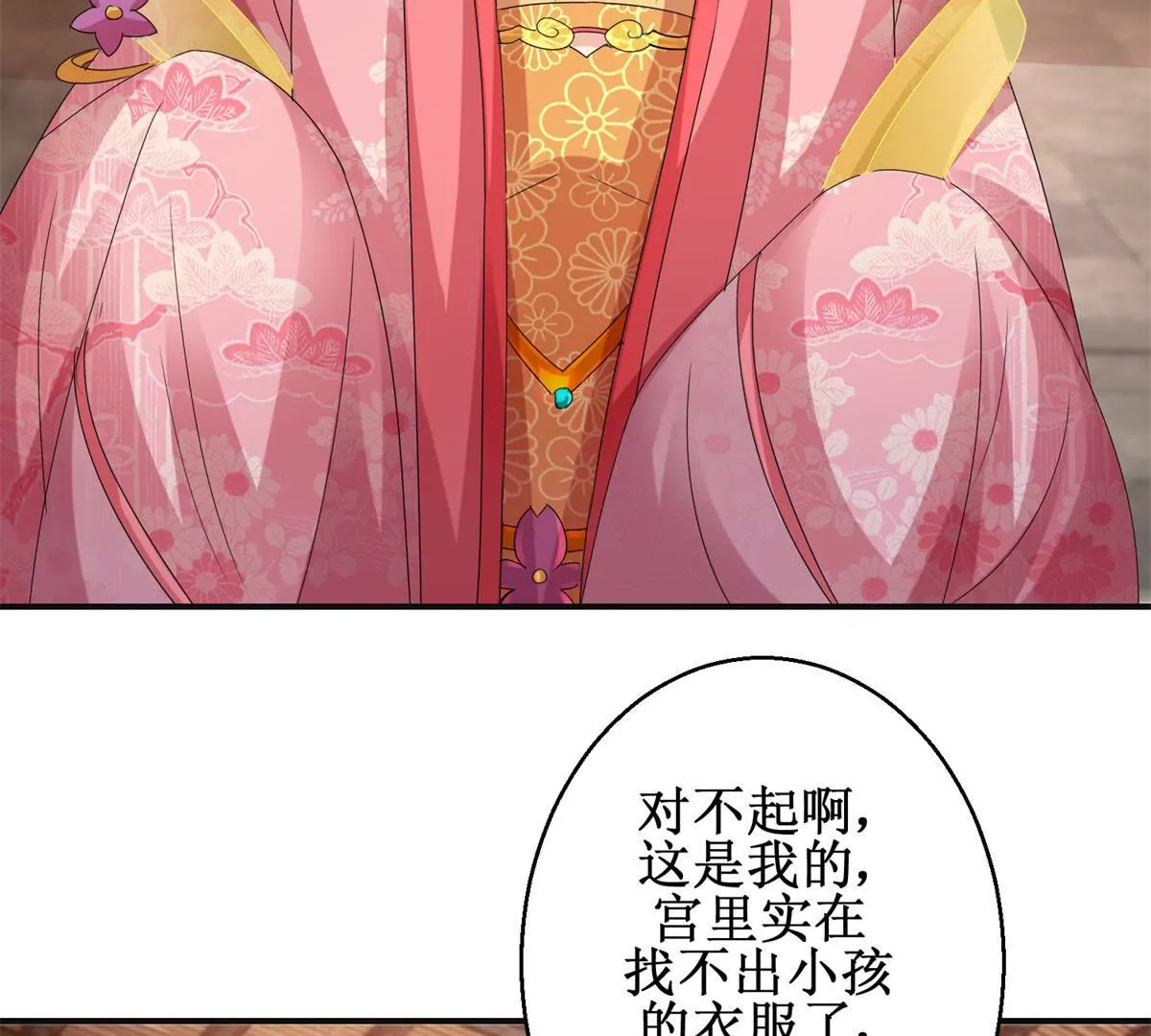 第53话 阿箭-第54话