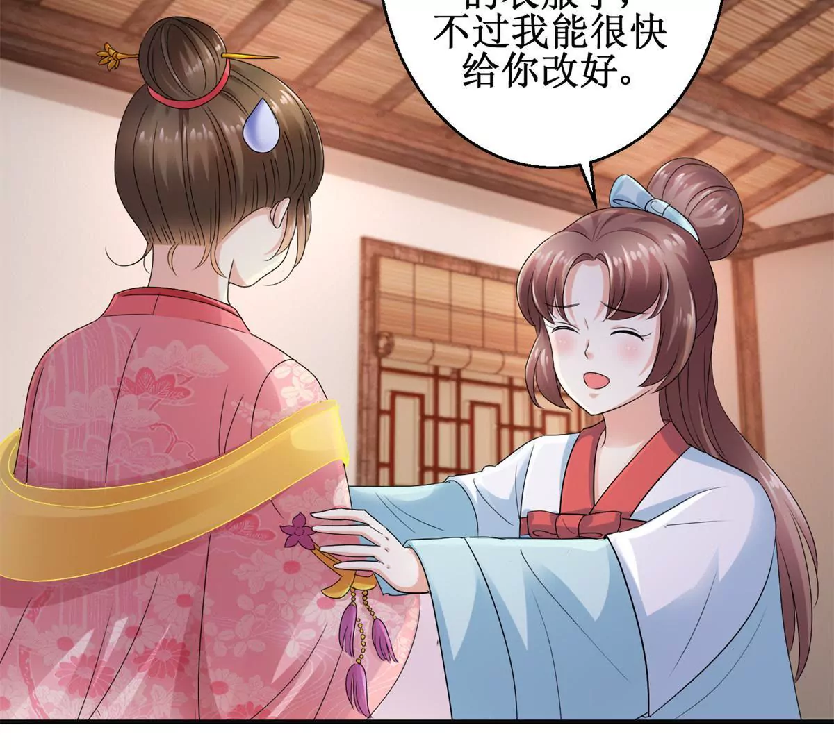 第53话 阿箭-第54话