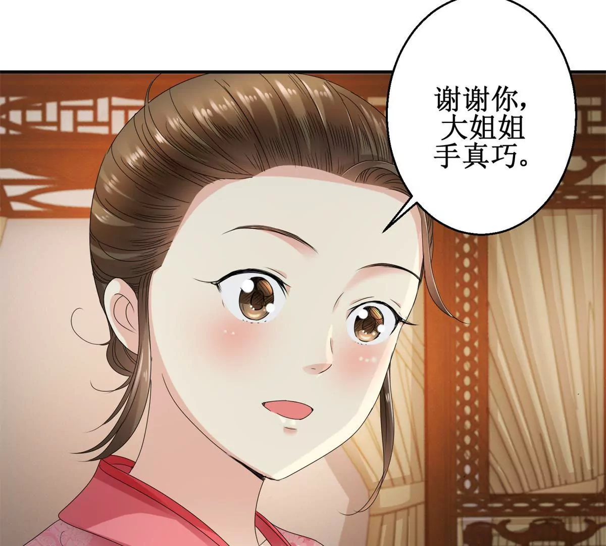 第53话 阿箭-第54话