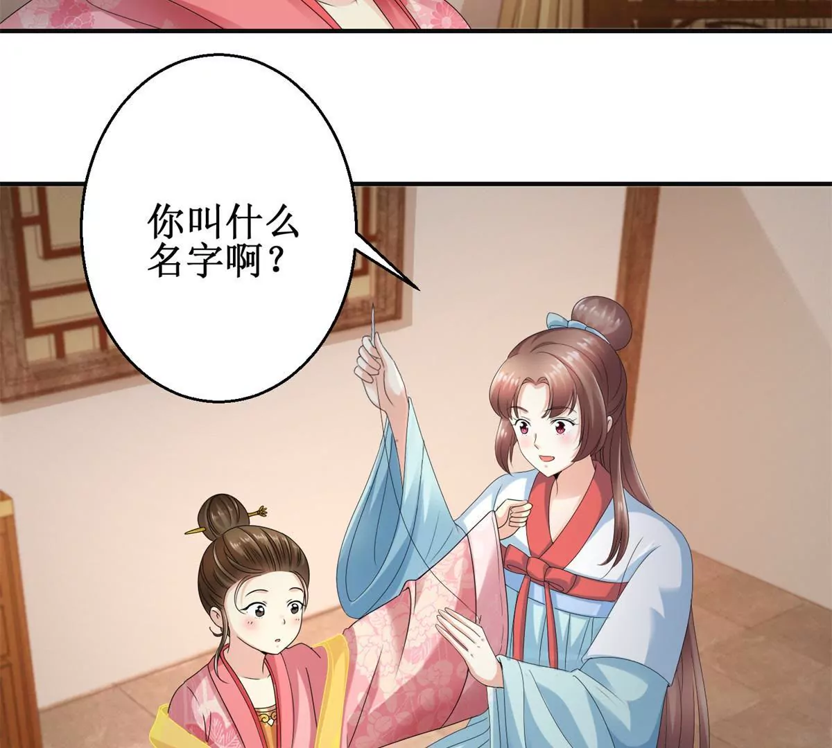 第53话 阿箭-第54话