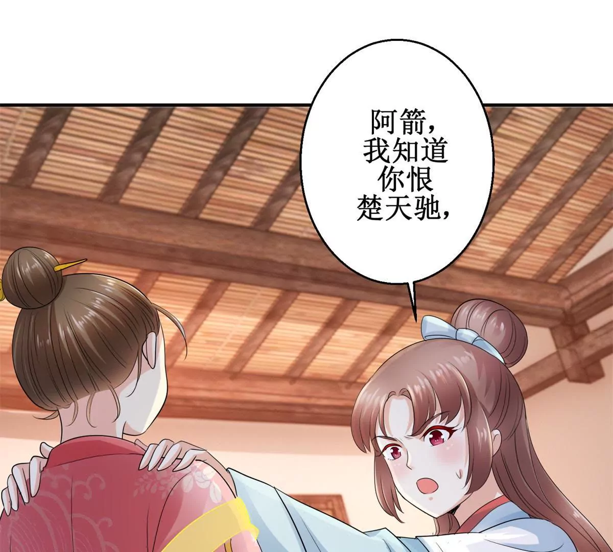 第53话 阿箭-第54话