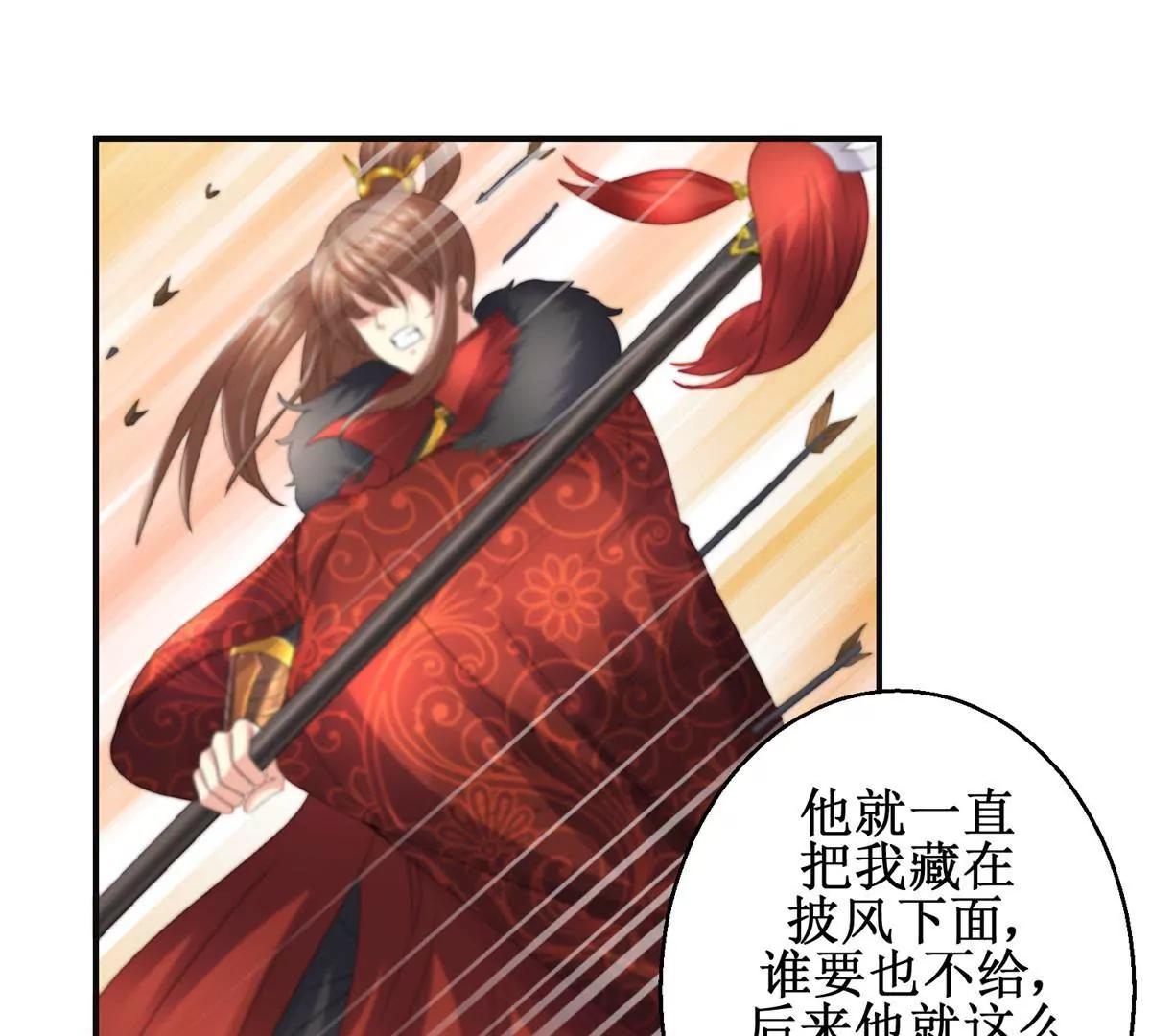 第53话 阿箭-第54话