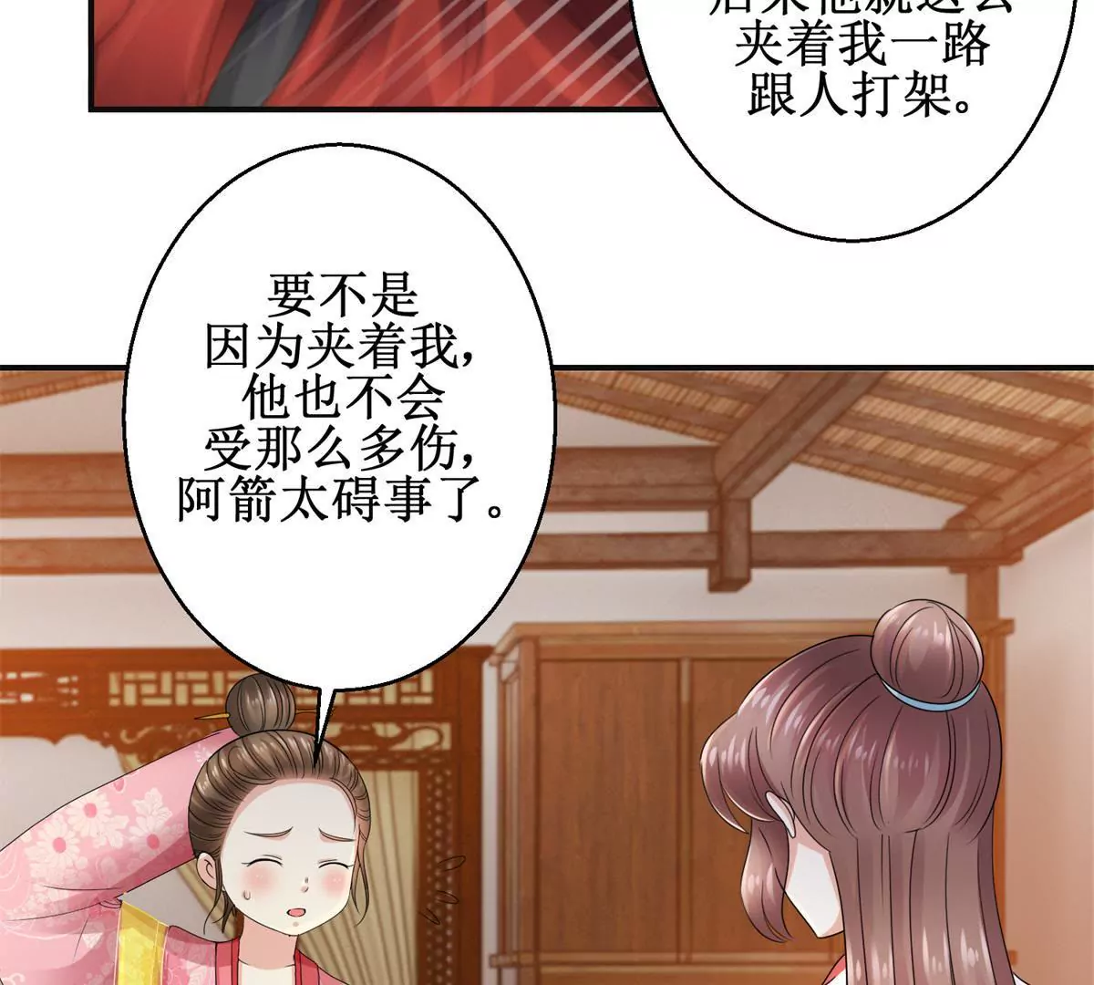 第53话 阿箭-第54话