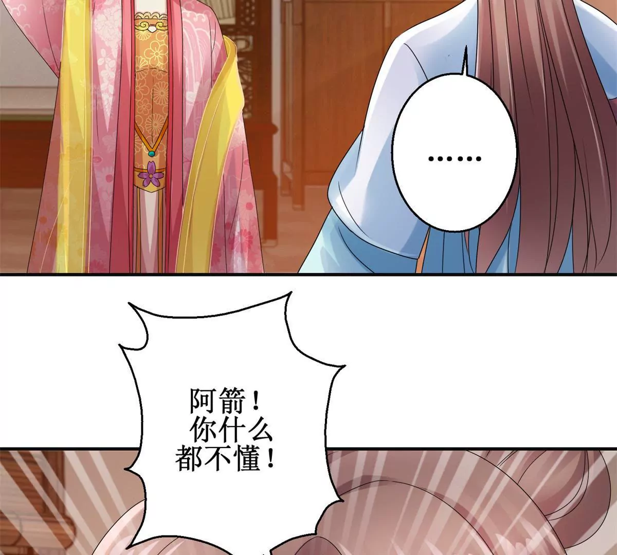 第53话 阿箭-第54话