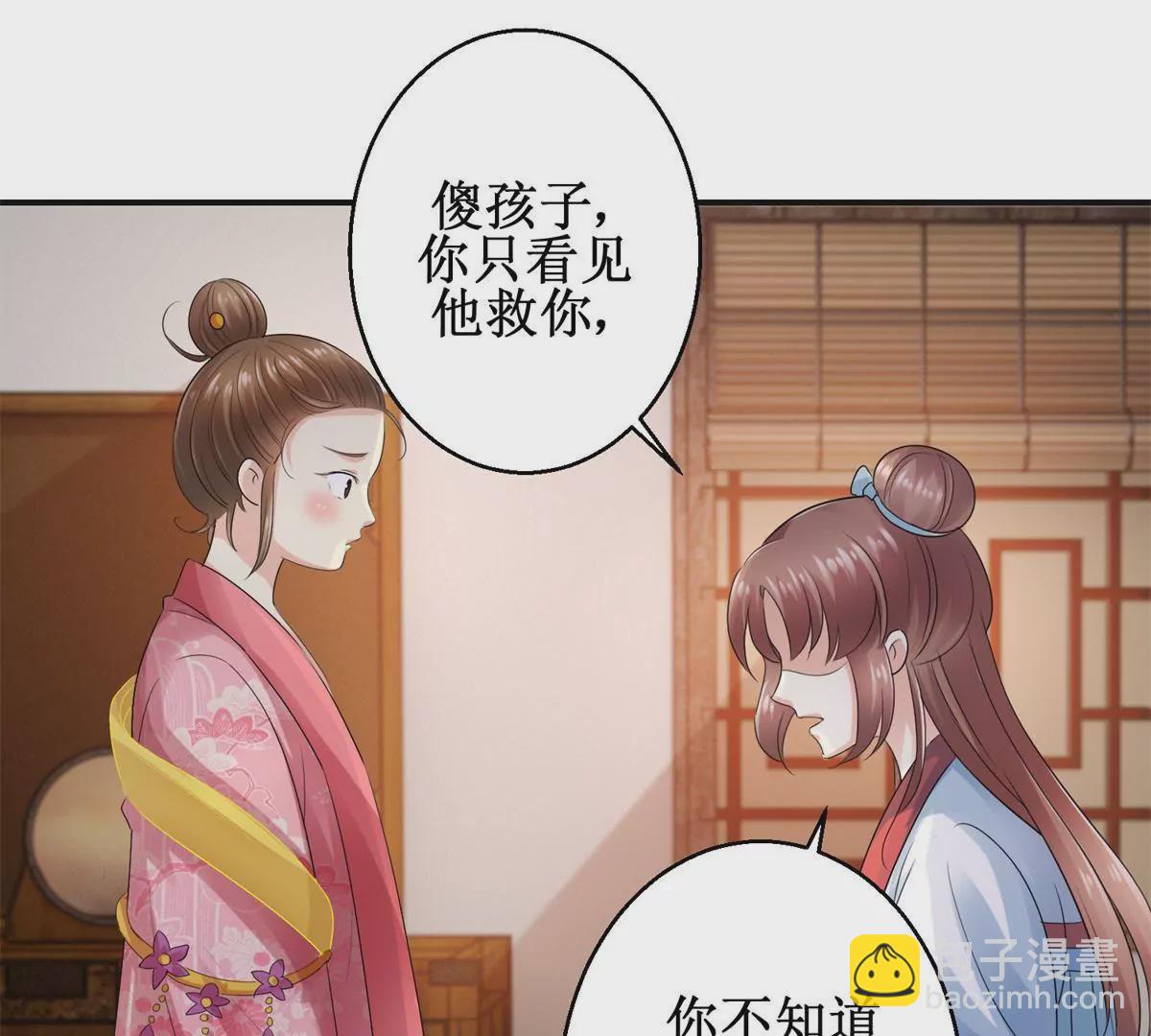 第53话 阿箭-第54话