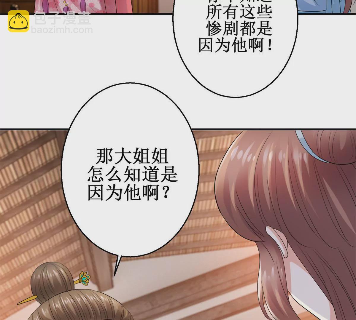 第53话 阿箭-第54话