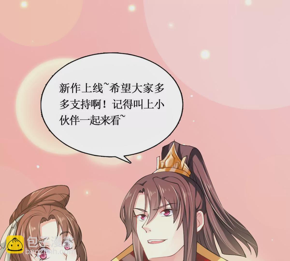 第53话 阿箭-第54话