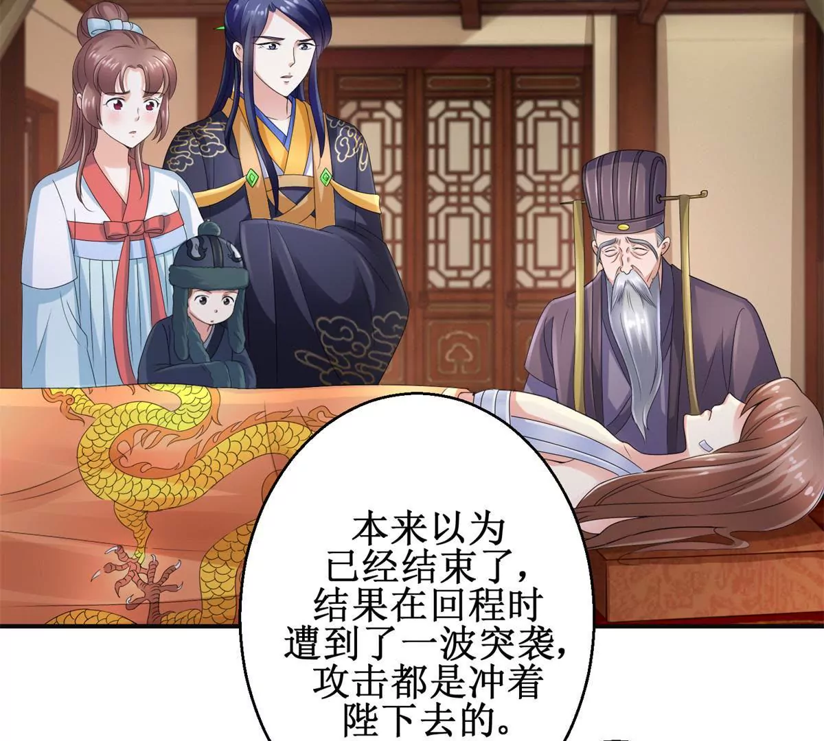 第53话 阿箭-第54话