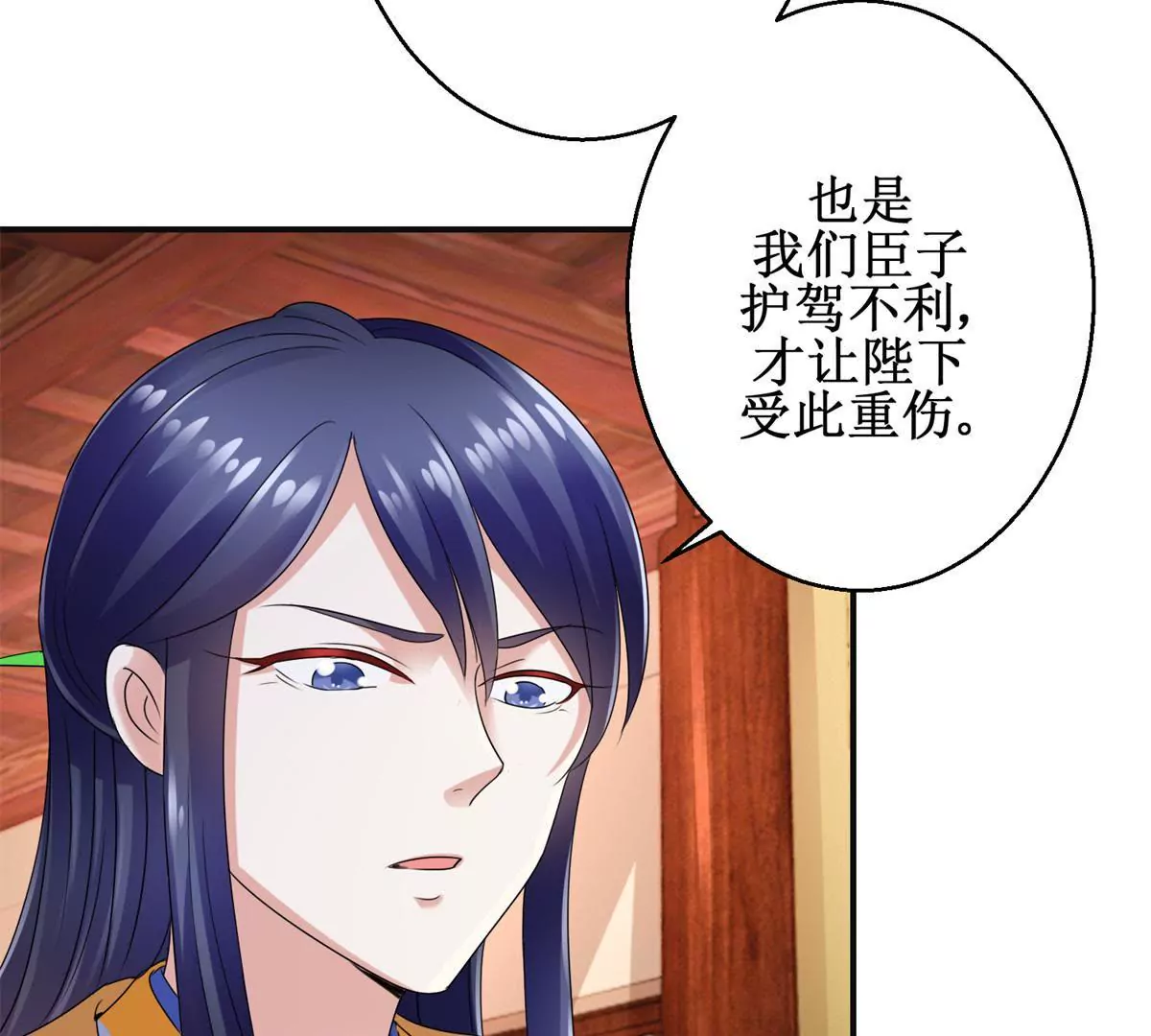 第53话 阿箭-第54话