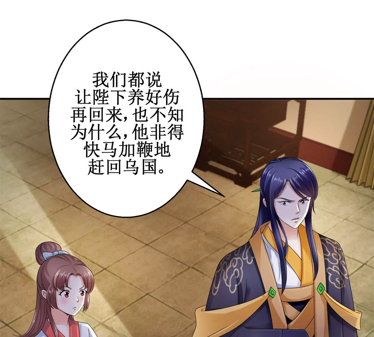 第53话 阿箭-第54话