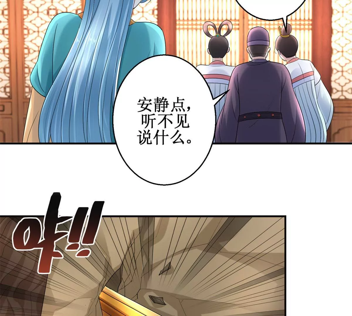 100天傾國傾城 - 第57話 不再僞裝 - 3