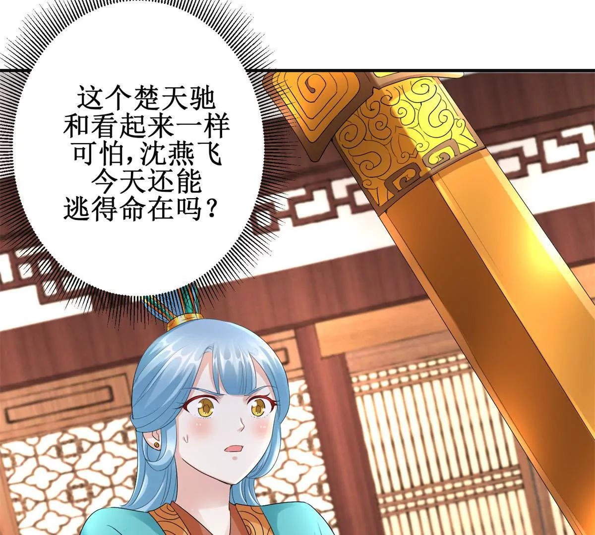 100天傾國傾城 - 第57話 不再僞裝 - 7