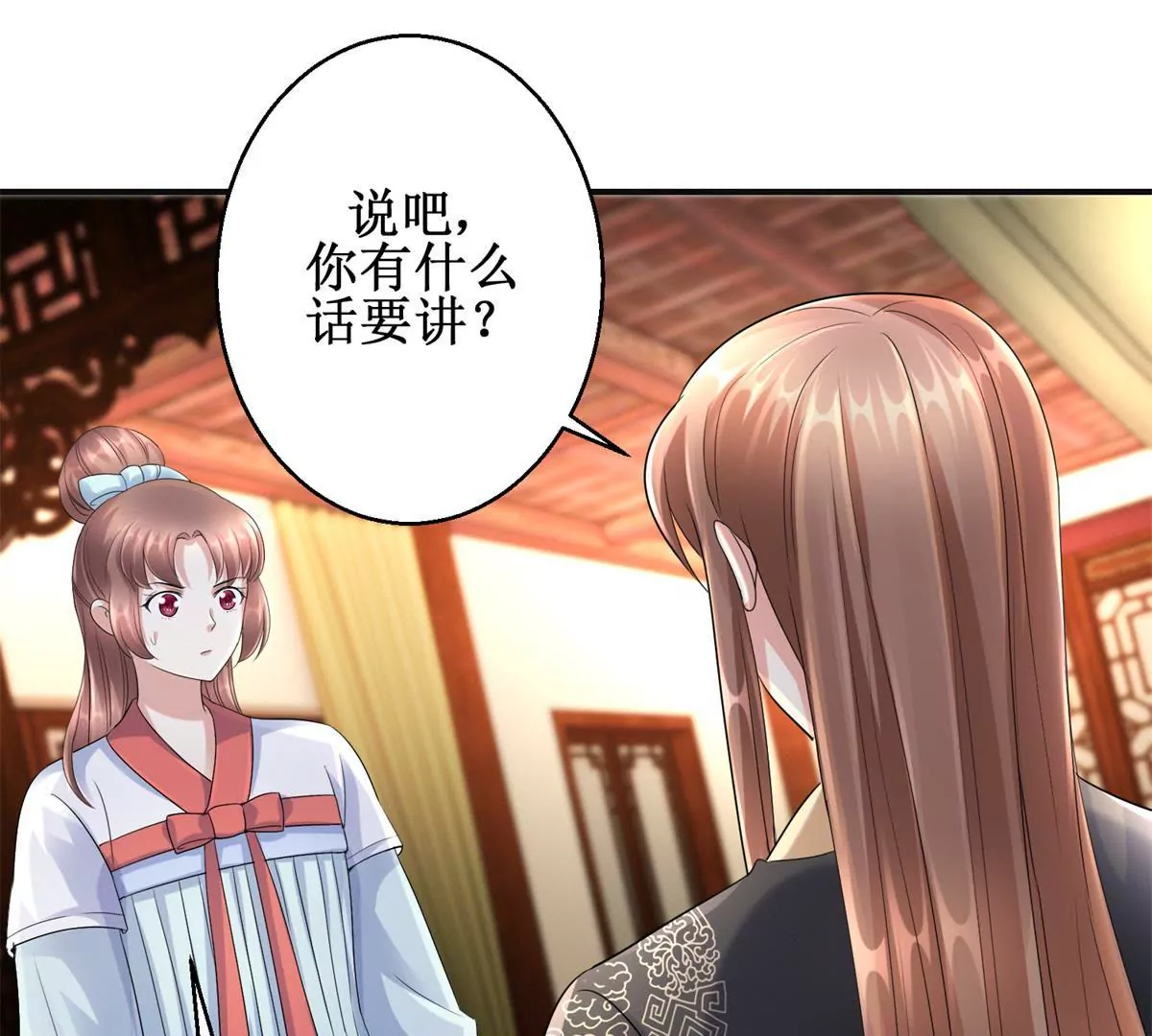 100天傾國傾城 - 第57話 不再僞裝 - 4