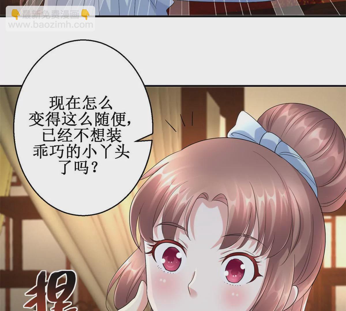 100天傾國傾城 - 第57話 不再僞裝 - 7