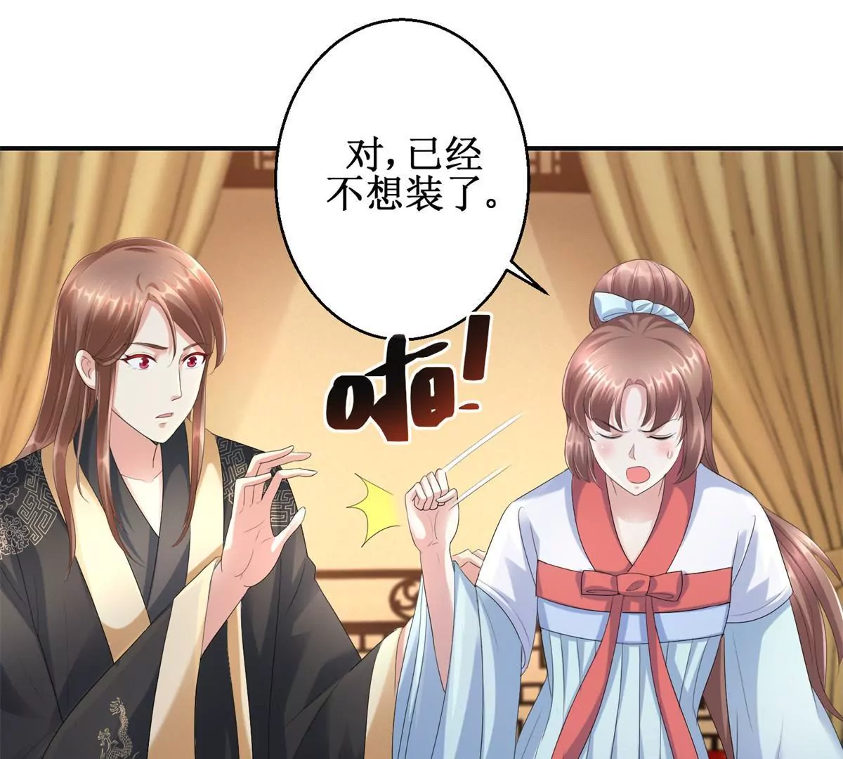 100天傾國傾城 - 第57話 不再僞裝 - 2