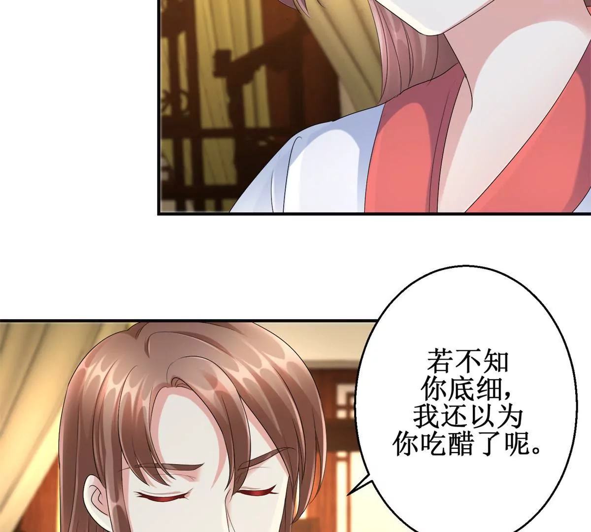 100天傾國傾城 - 第57話 不再僞裝 - 4