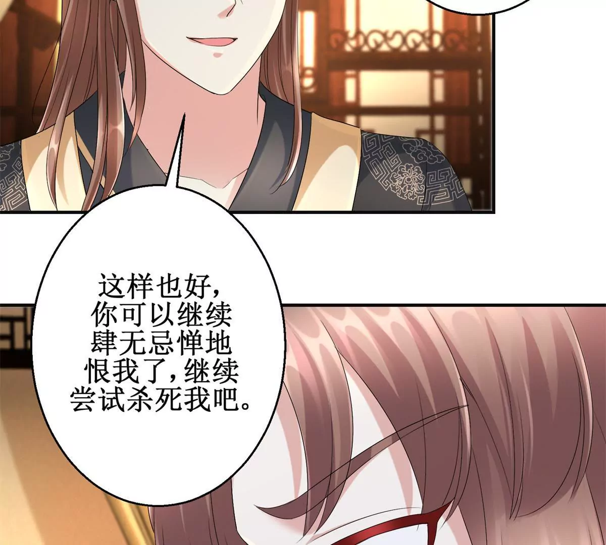 100天傾國傾城 - 第57話 不再僞裝 - 5