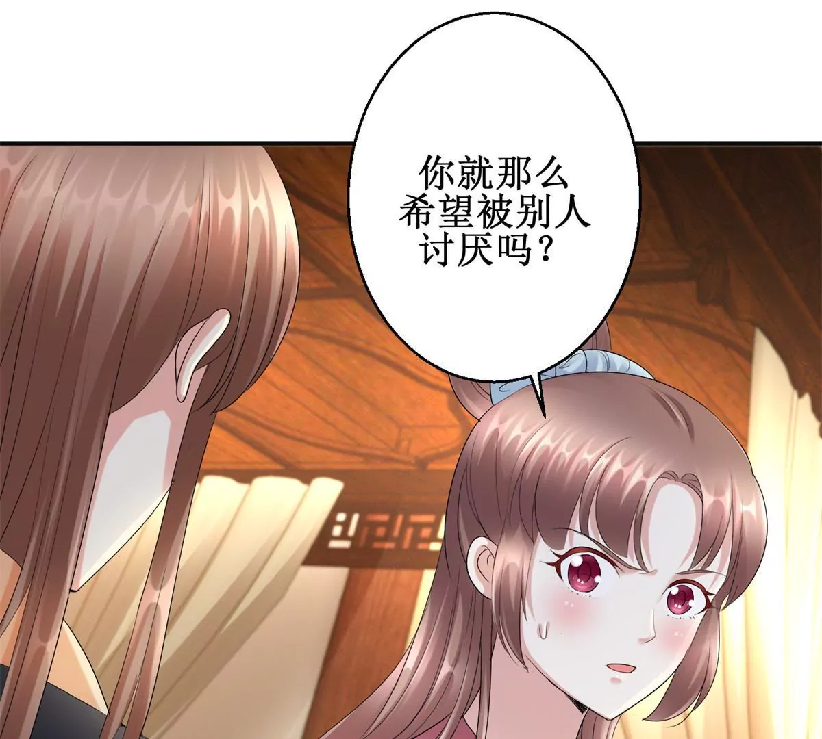 100天傾國傾城 - 第57話 不再僞裝 - 7