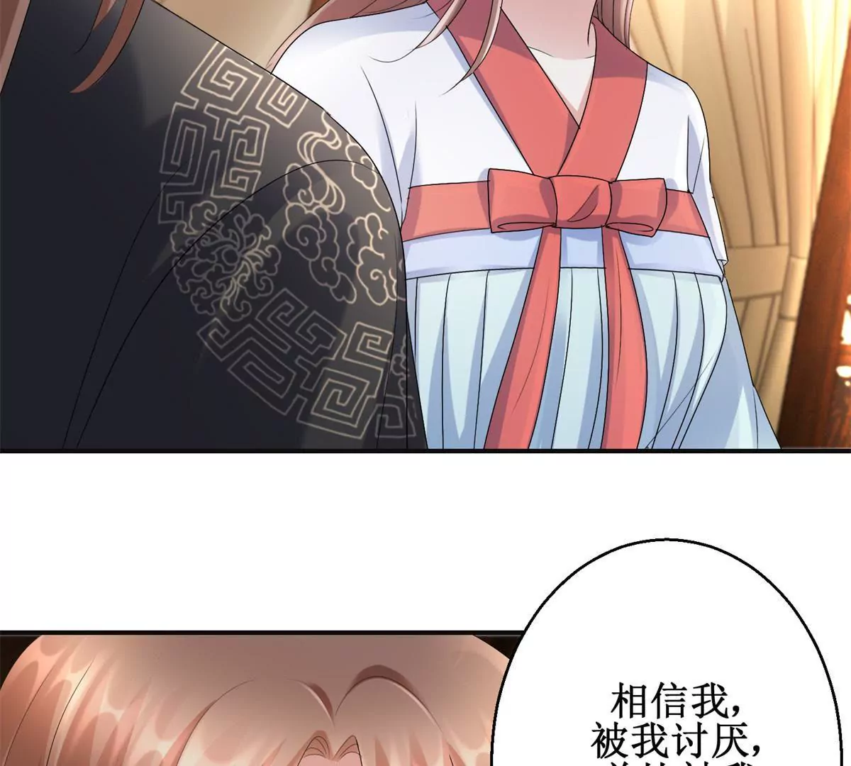 100天傾國傾城 - 第57話 不再僞裝 - 1