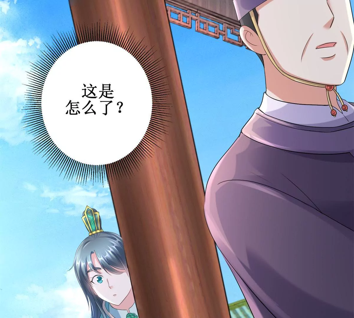 100天傾國傾城 - 第57話 不再僞裝 - 7