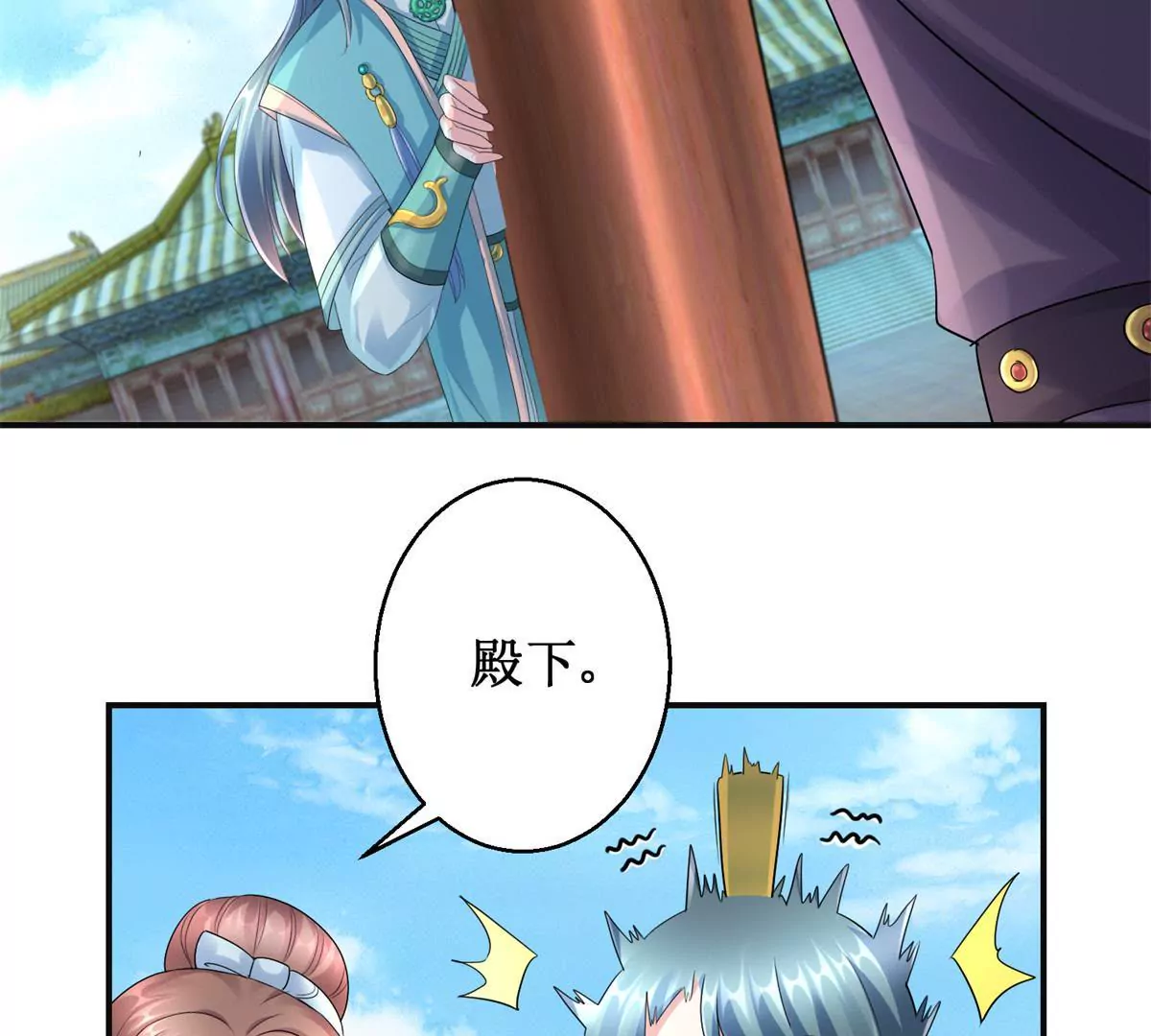 100天傾國傾城 - 第57話 不再僞裝 - 1