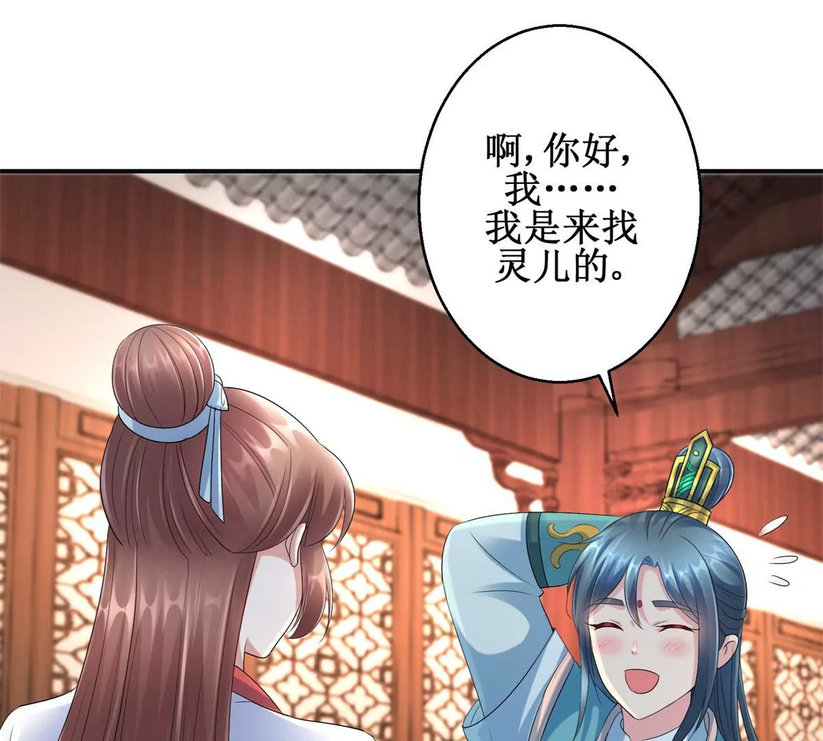 100天傾國傾城 - 第57話 不再僞裝 - 3