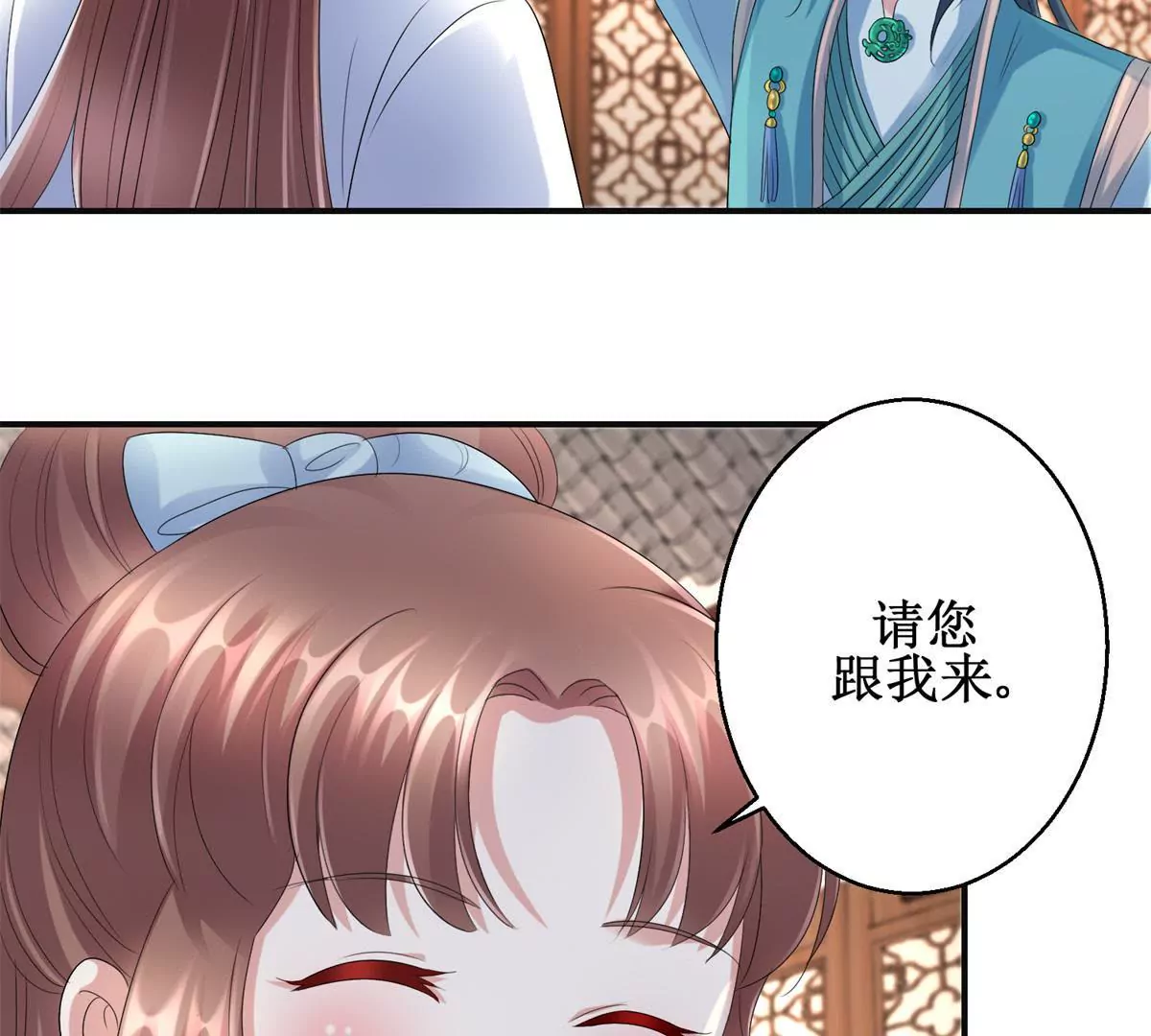 100天傾國傾城 - 第57話 不再僞裝 - 4