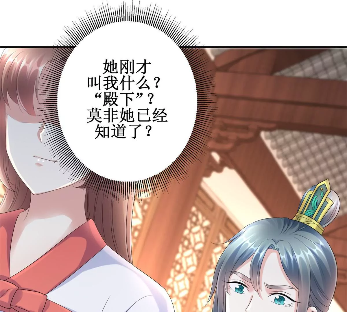 100天傾國傾城 - 第57話 不再僞裝 - 1