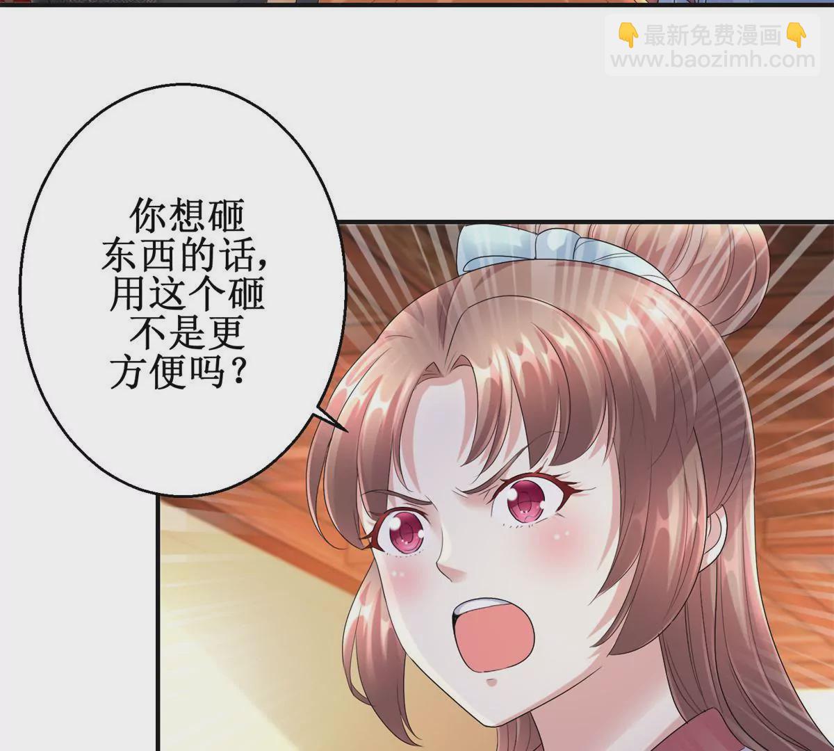 100天傾國傾城 - 第57話 不再僞裝 - 6