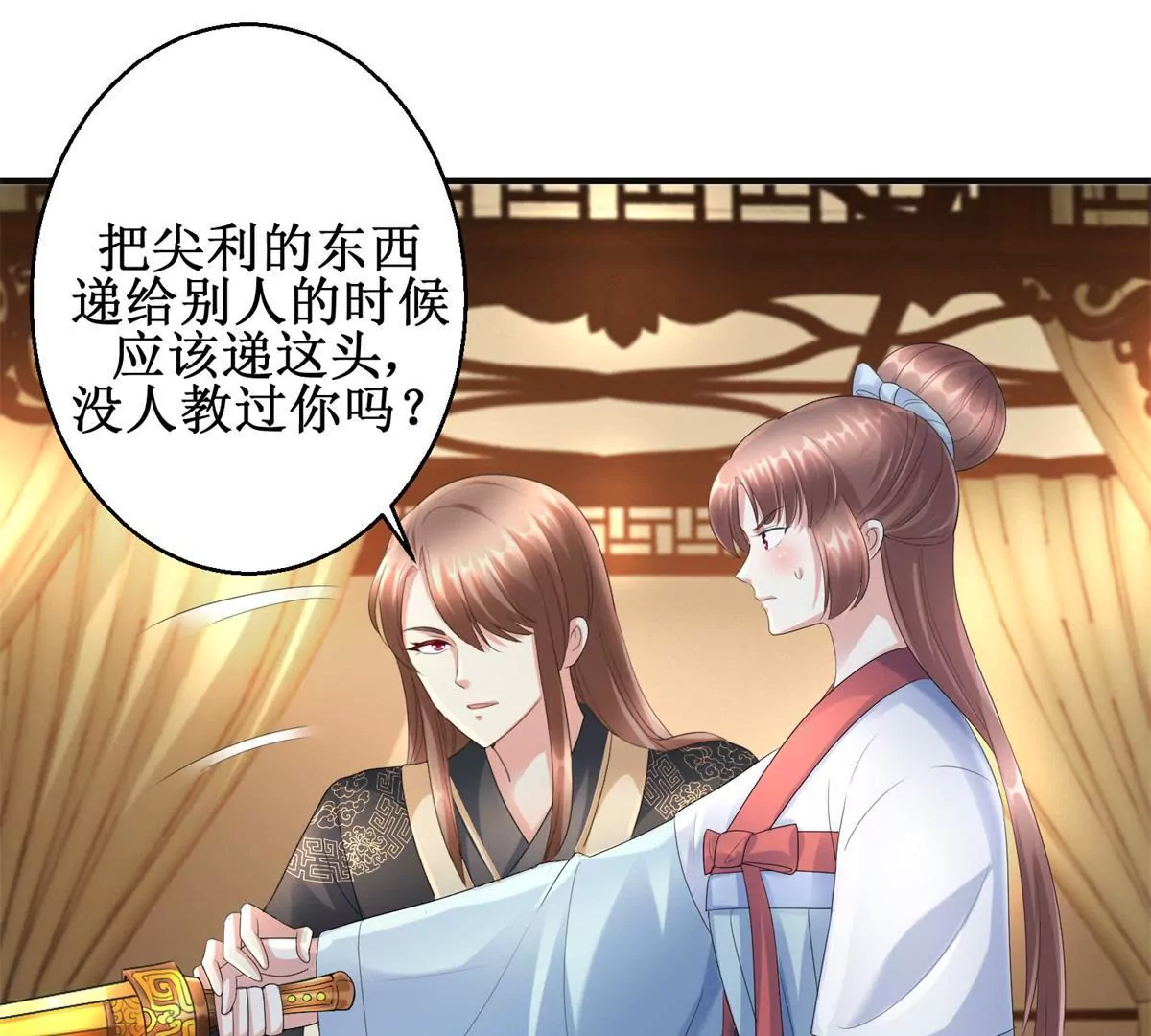 100天傾國傾城 - 第57話 不再僞裝 - 1