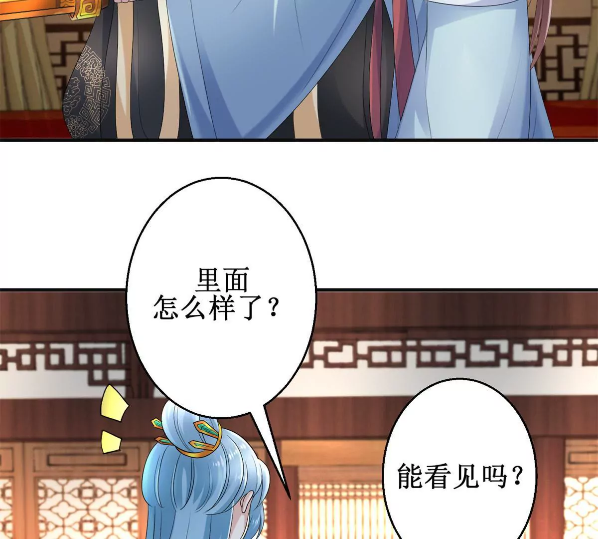 100天傾國傾城 - 第57話 不再僞裝 - 2