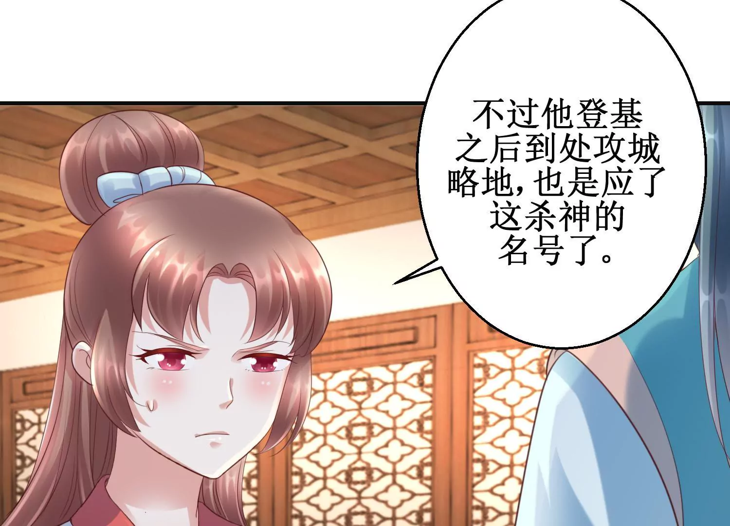 第59话 杀神附体(1/2)-第60话