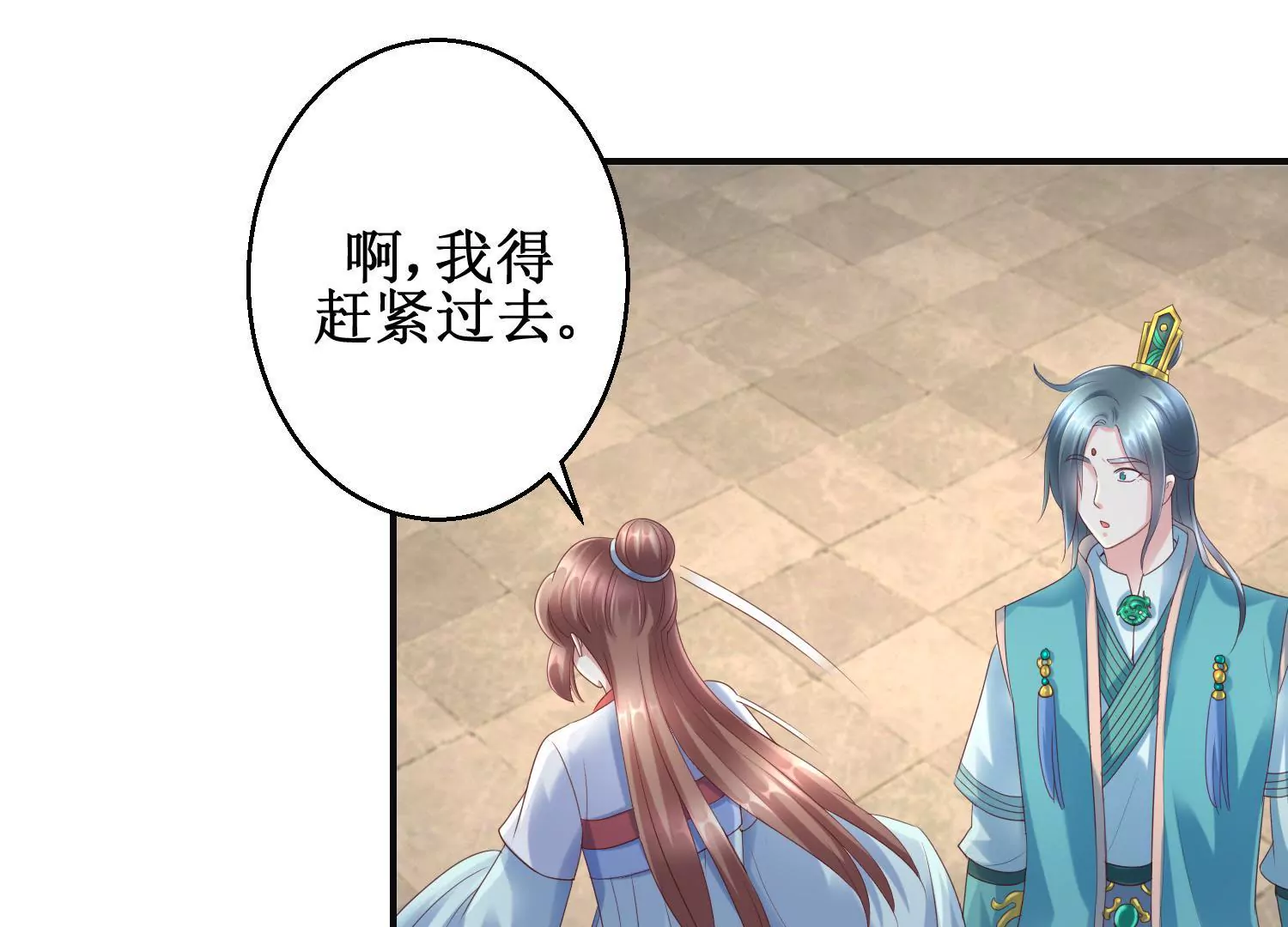 第59话 杀神附体(1/2)-第60话