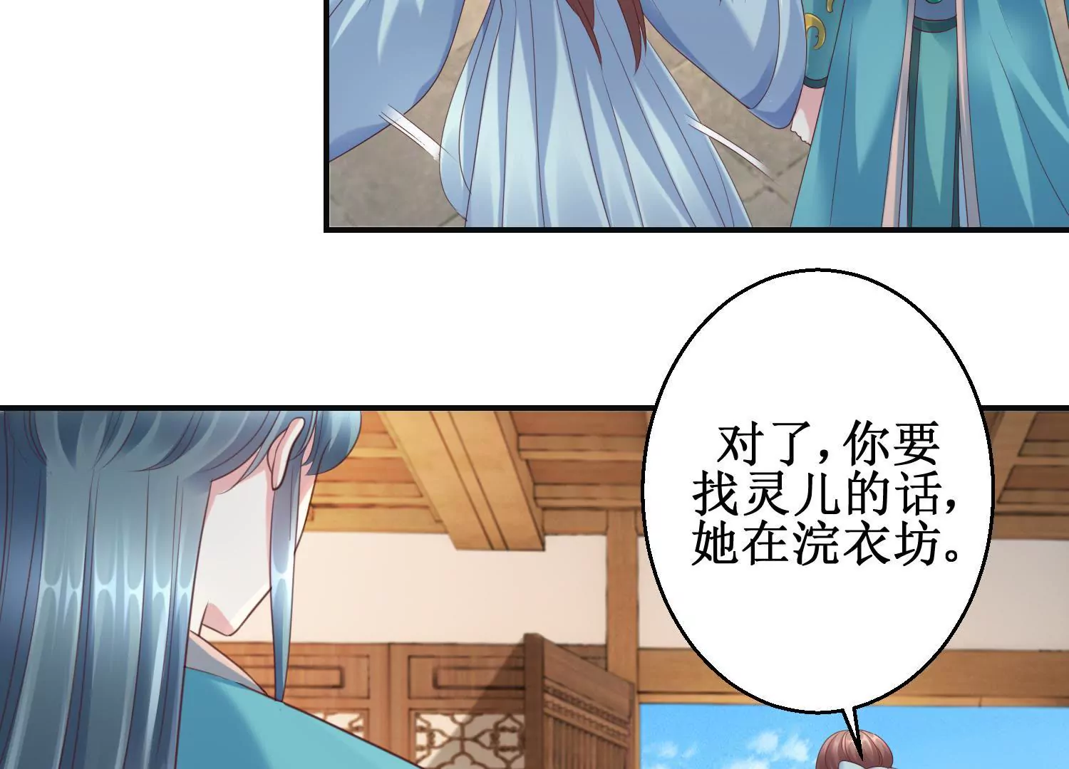 第59话 杀神附体(1/2)-第60话